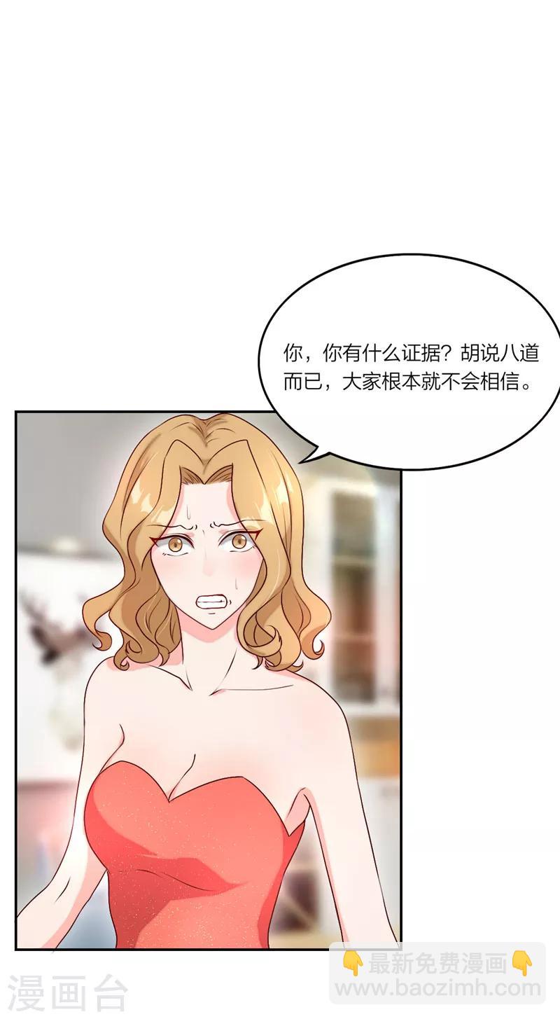 第6话 我穿越了吗？-第7话