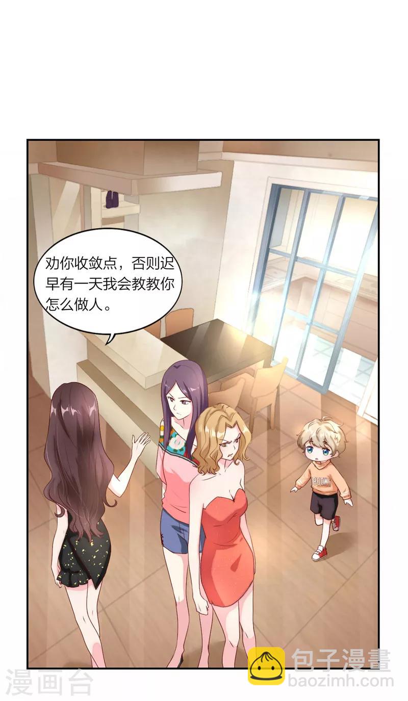 第6话 我穿越了吗？-第7话