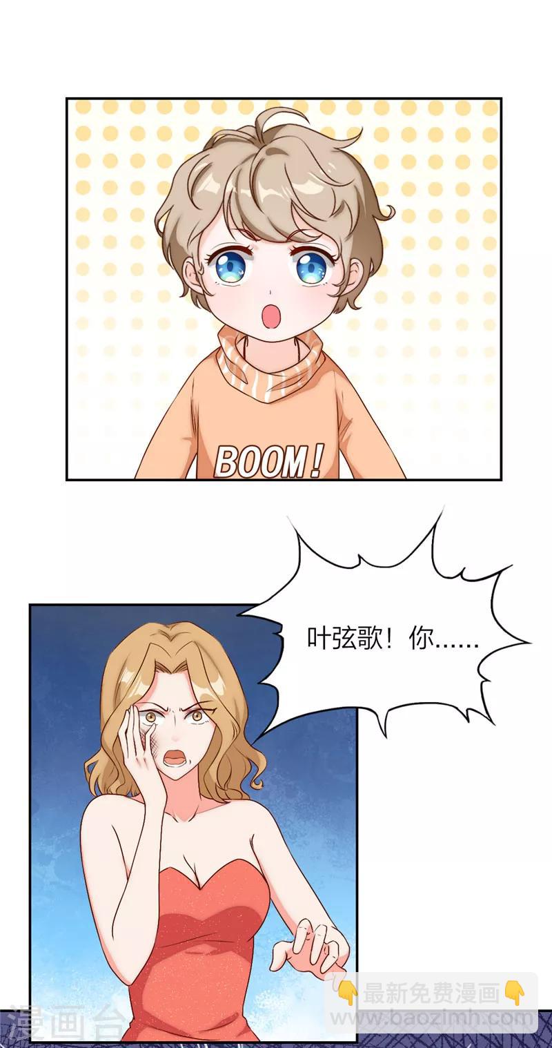 第6话 我穿越了吗？-第7话