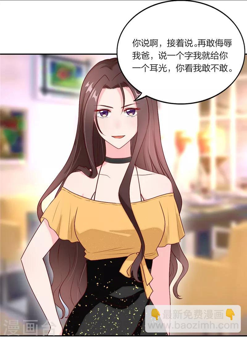 第6话 我穿越了吗？-第7话