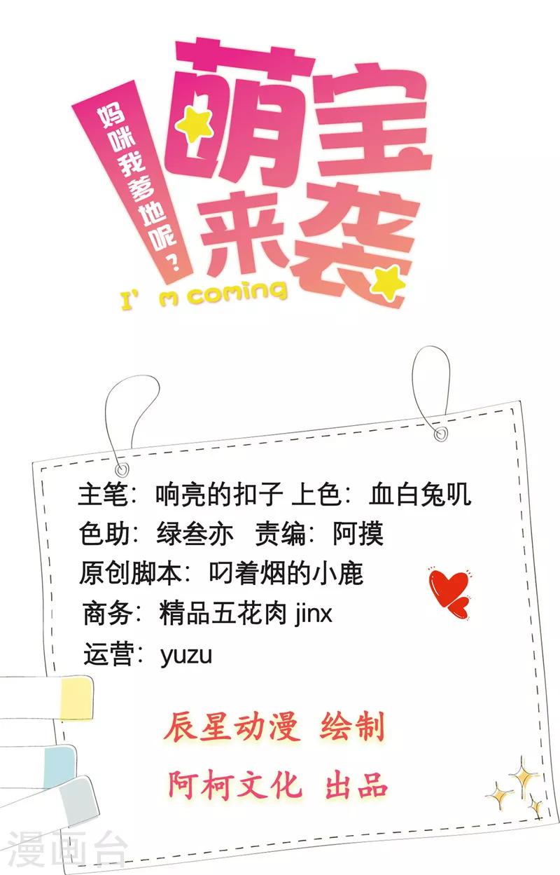 第50话 塑料姐妹-第53话