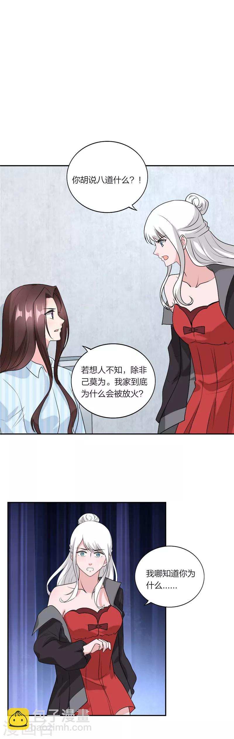 第50话 塑料姐妹-第53话