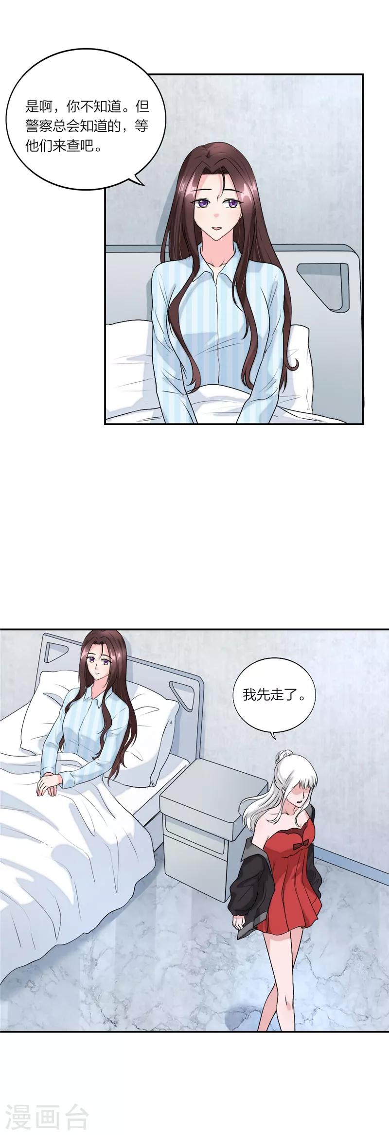 第50话 塑料姐妹-第53话