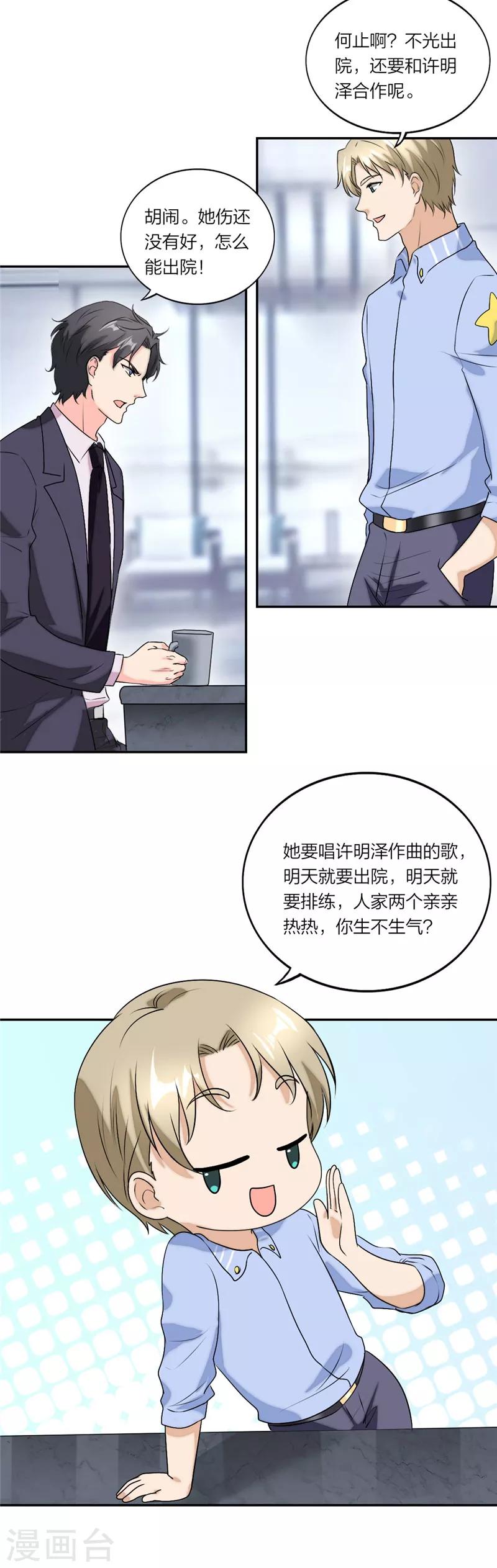 第50话 塑料姐妹-第53话