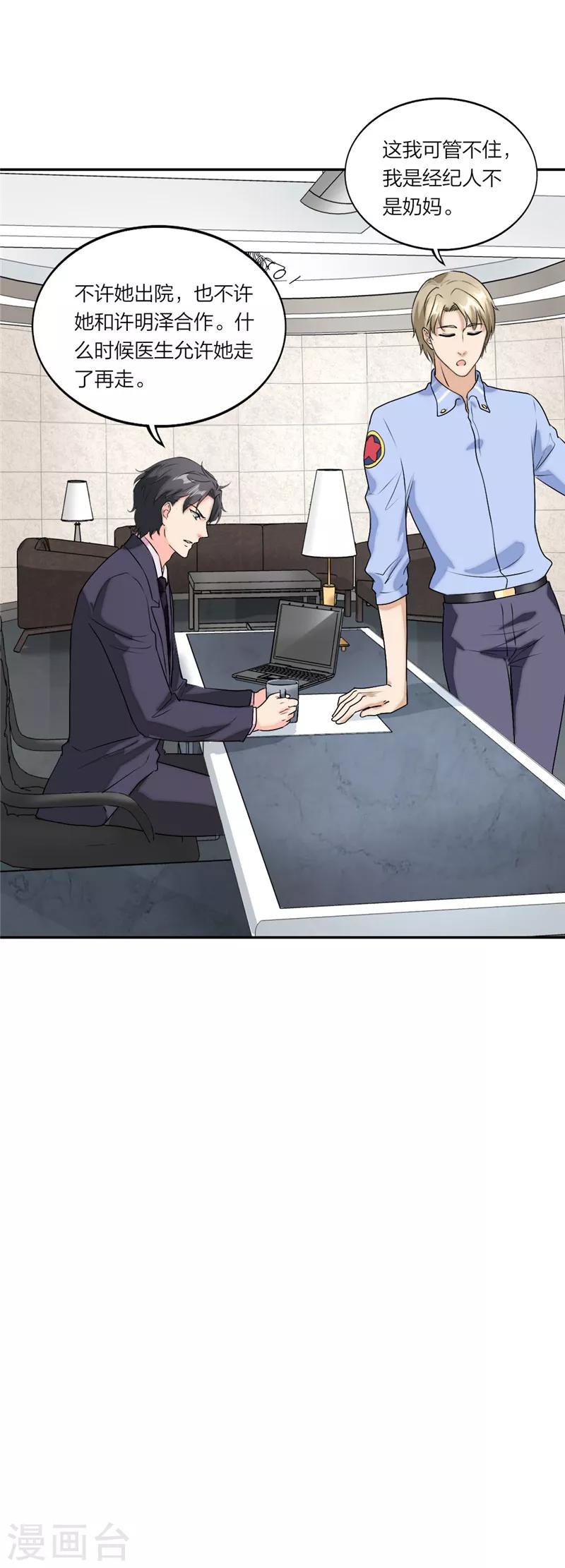 第50话 塑料姐妹-第53话