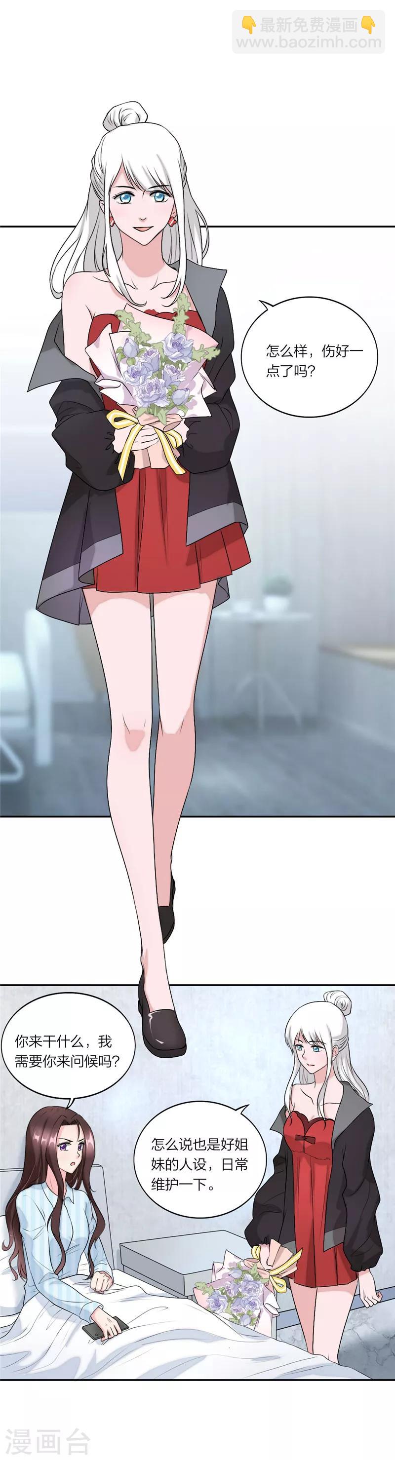 第50话 塑料姐妹-第53话