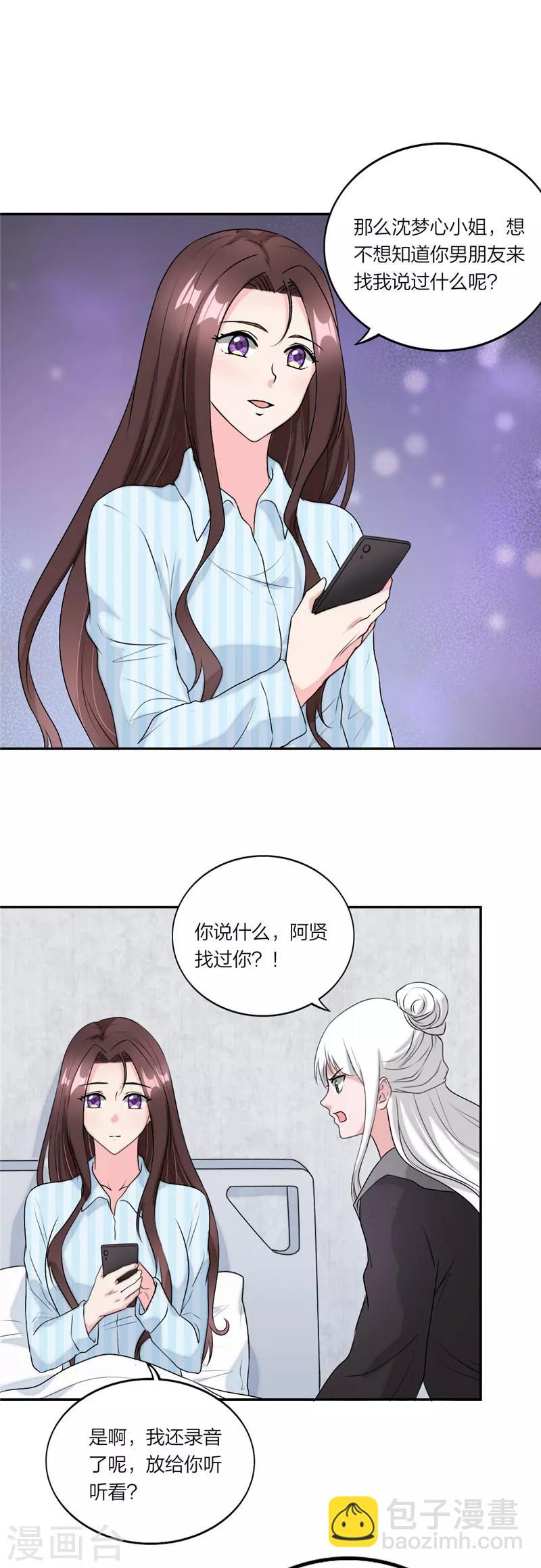 第50话 塑料姐妹-第53话