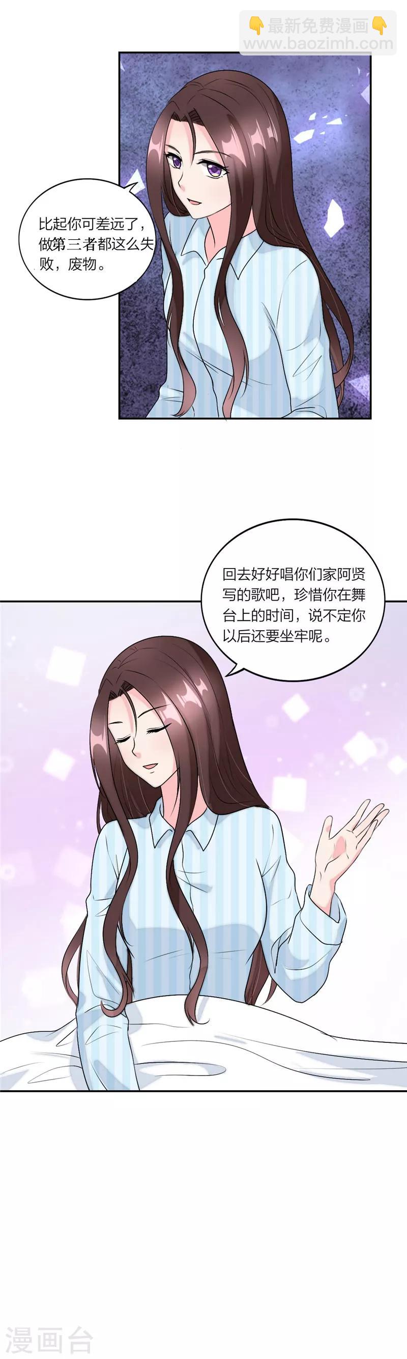 第50话 塑料姐妹-第53话