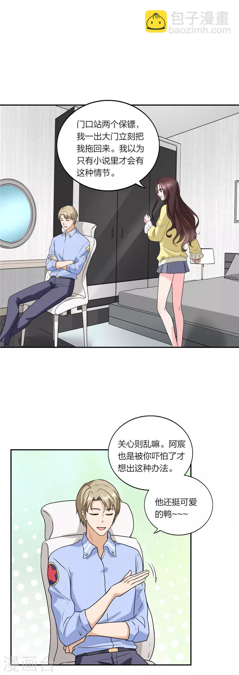 第52话 傲娇幼稚鬼-第55话