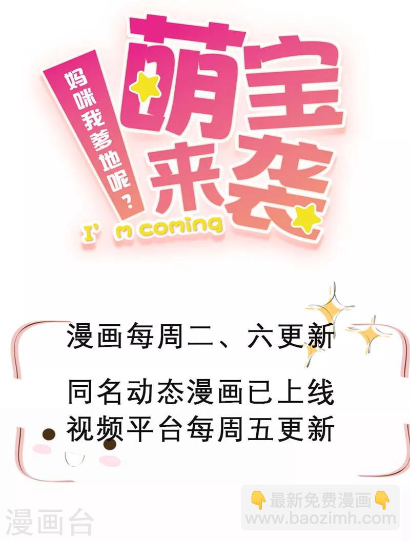 第52话 傲娇幼稚鬼-第55话