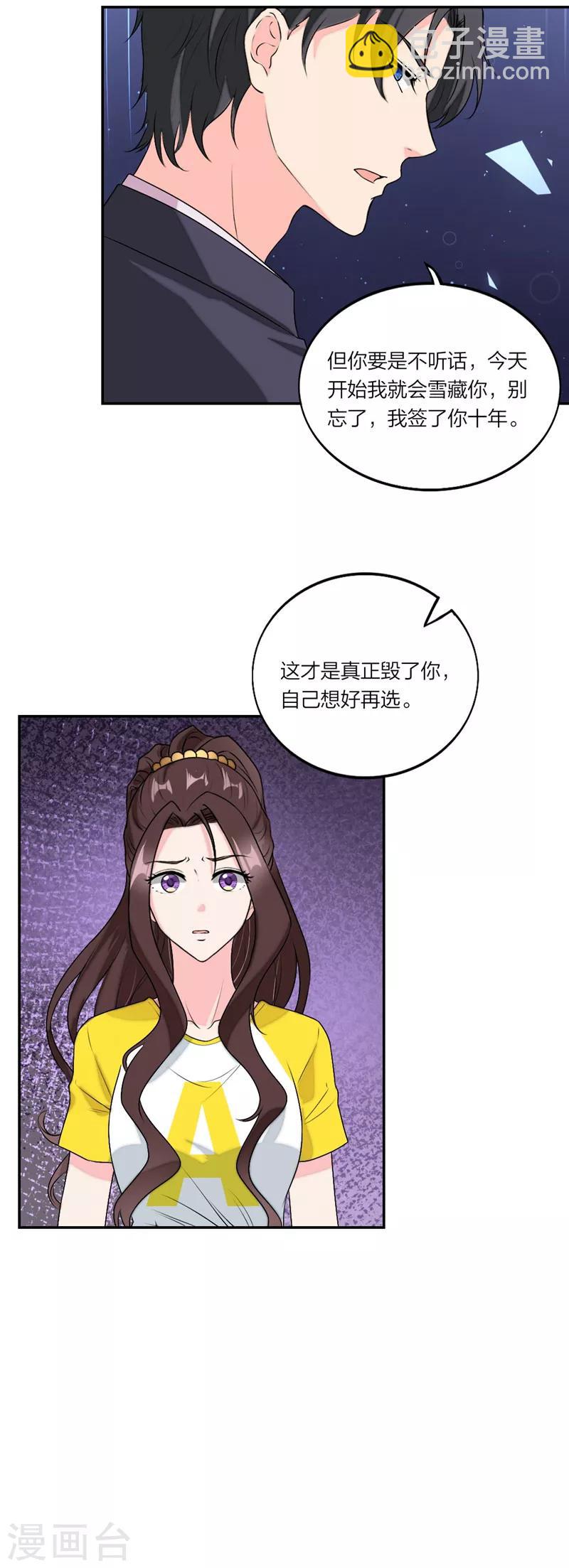 第52话 傲娇幼稚鬼-第55话