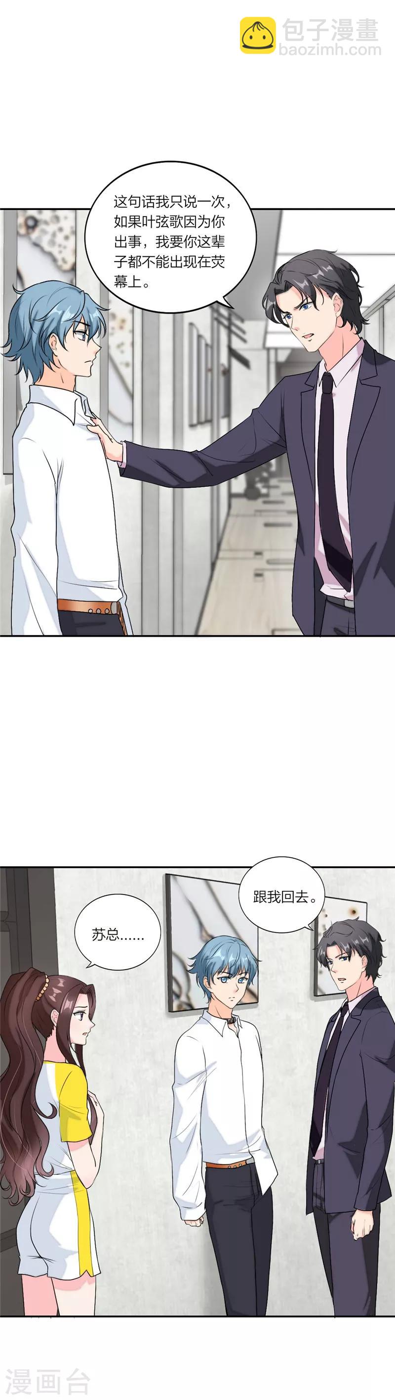 第52话 傲娇幼稚鬼-第55话