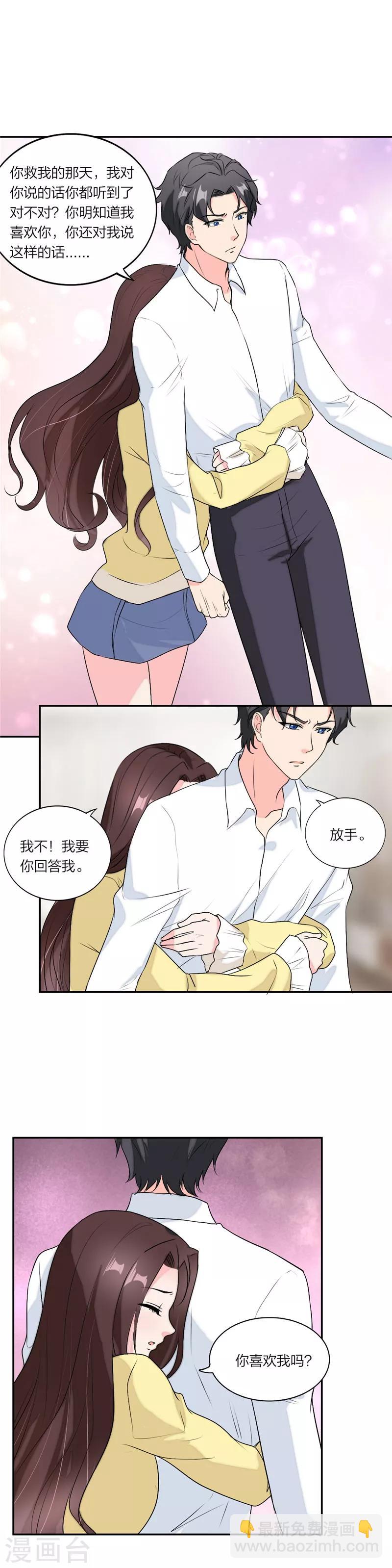 第54话 要你的答案-第57话