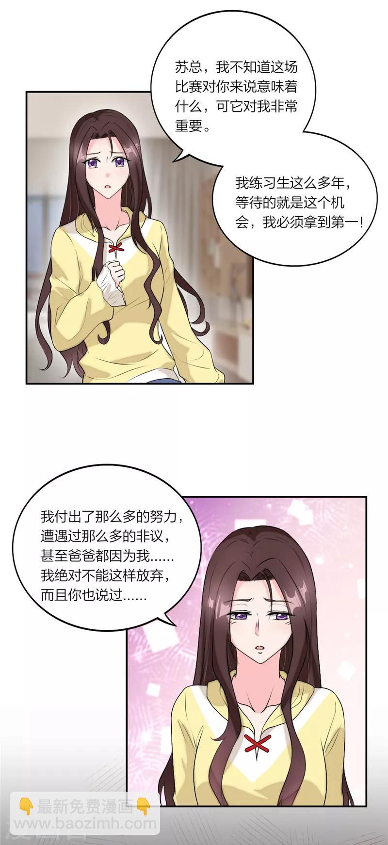 第54话 要你的答案-第57话