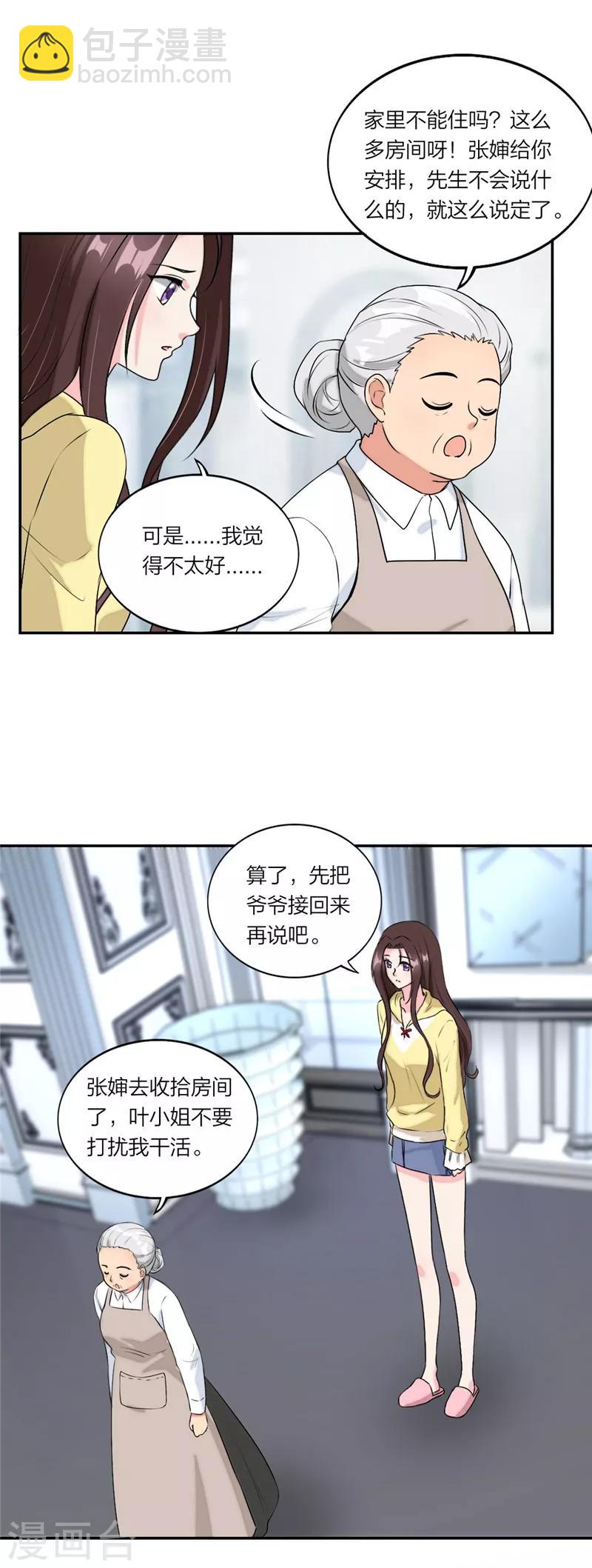 第56话 太姥爷出现！-第59话