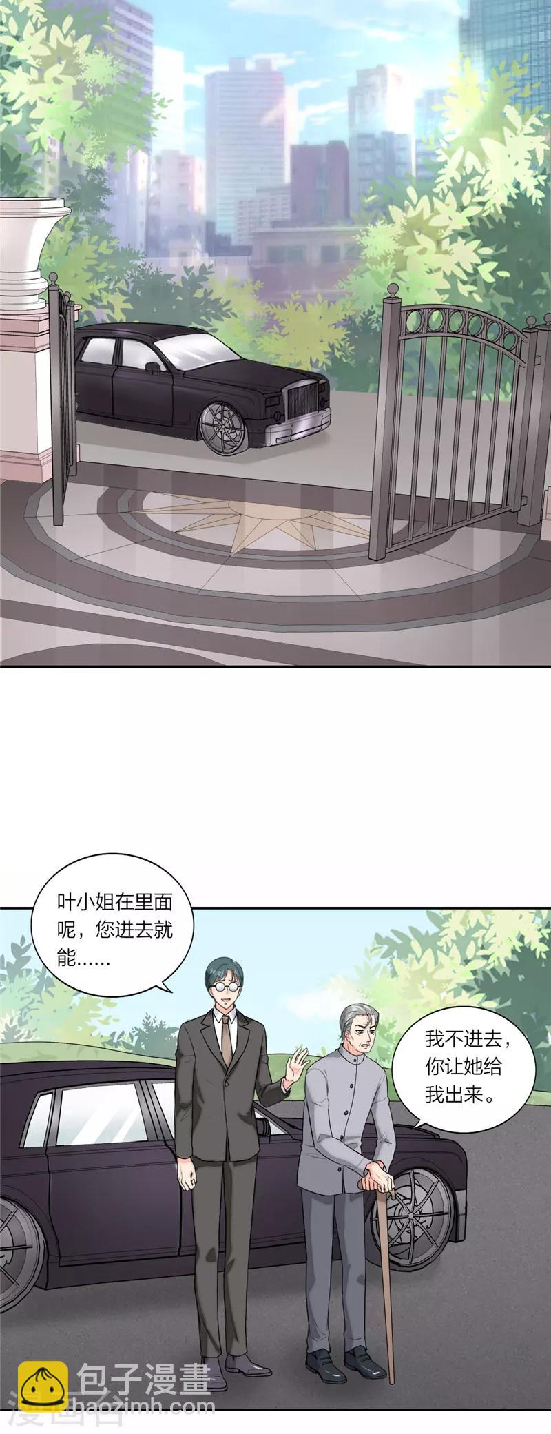 第56话 太姥爷出现！-第59话