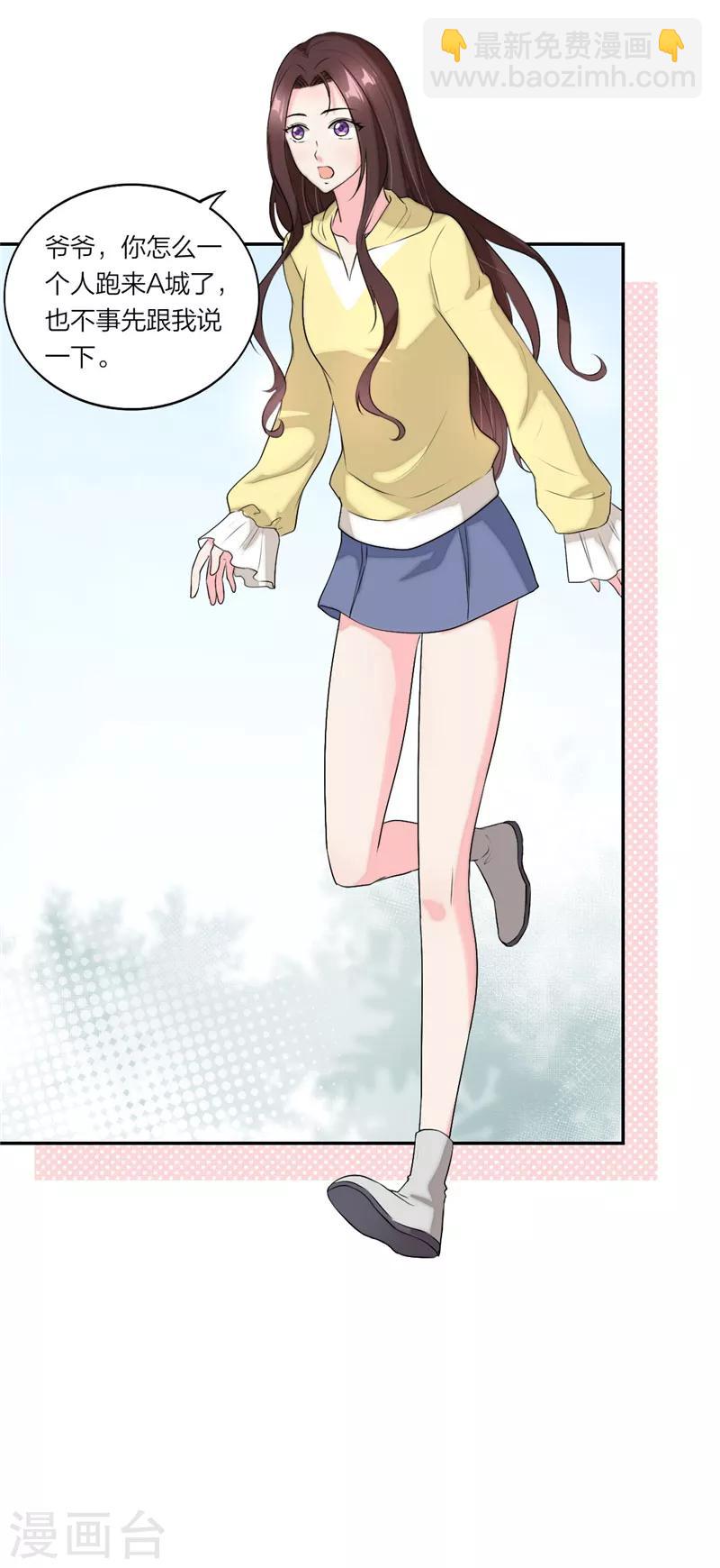 第56话 太姥爷出现！-第59话