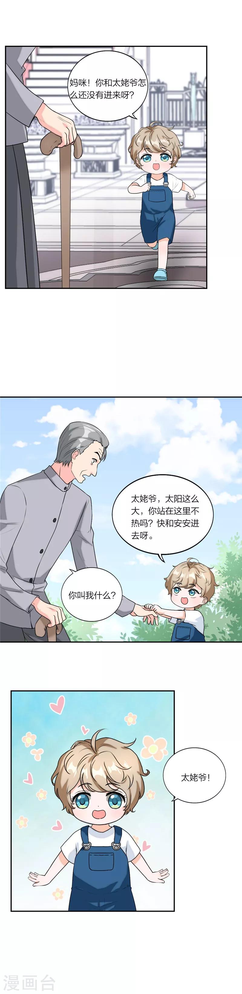 第56话 太姥爷出现！-第59话