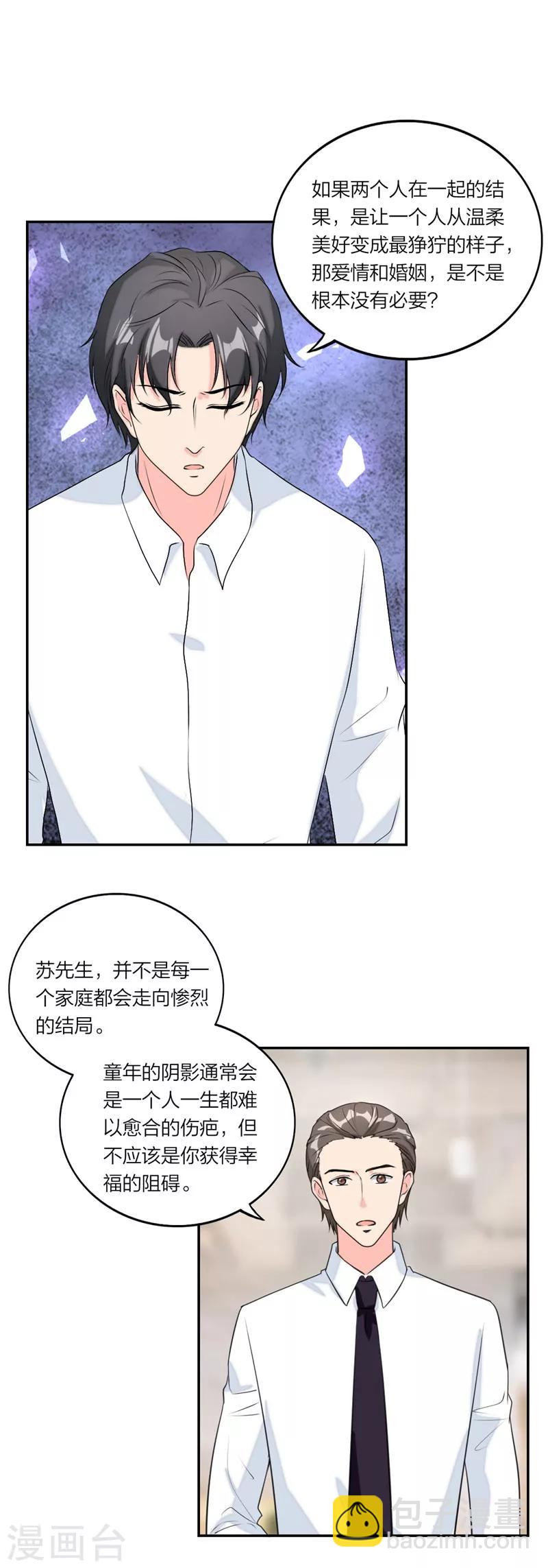 第56话 太姥爷出现！-第59话