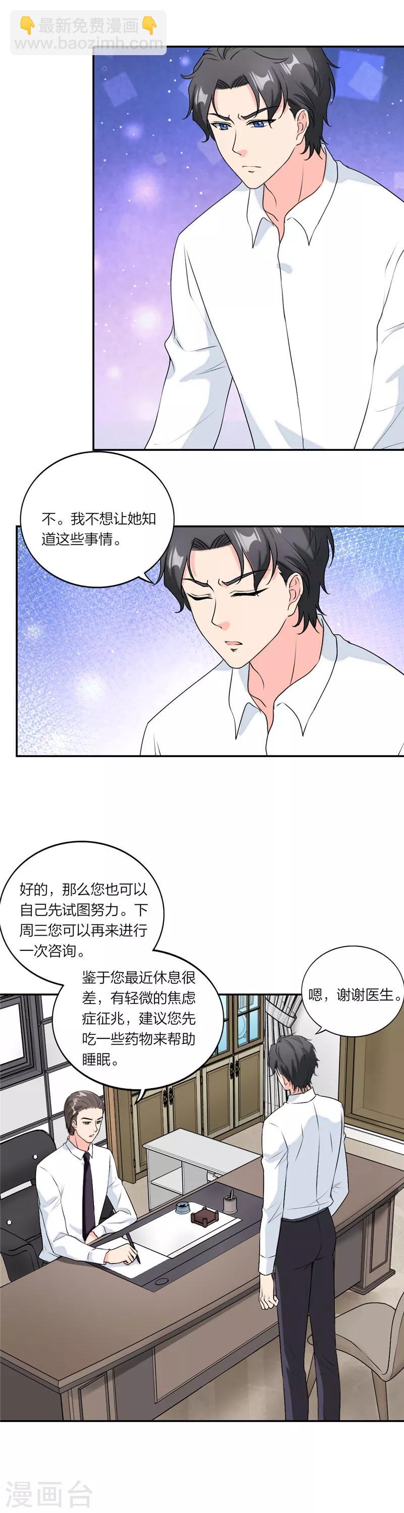 第56话 太姥爷出现！-第59话