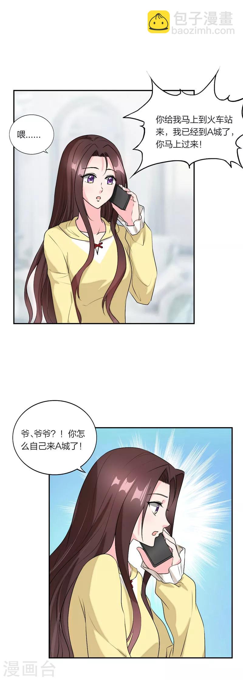 第56话 太姥爷出现！-第59话