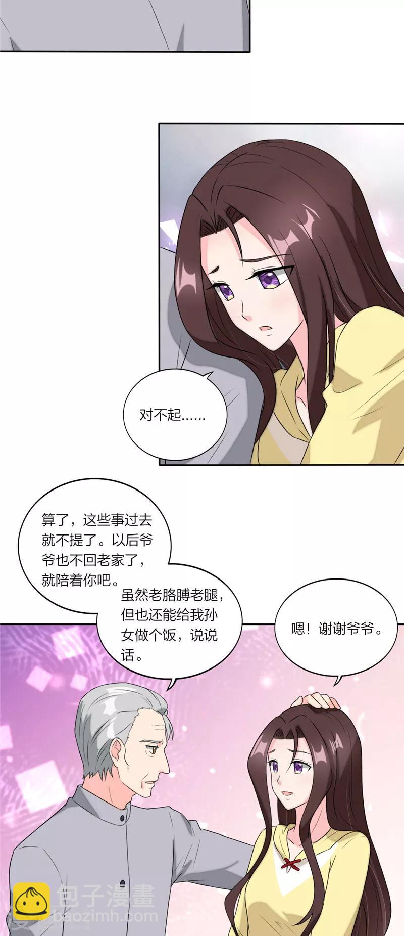 第58话 怕你受委屈-第61话