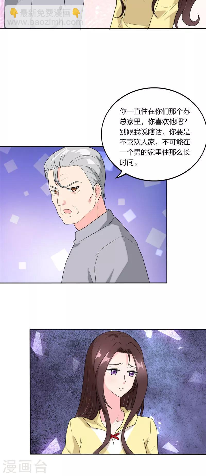 第58话 怕你受委屈-第61话