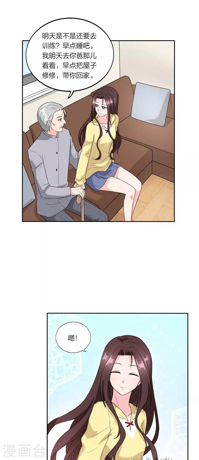 第58话 怕你受委屈-第61话