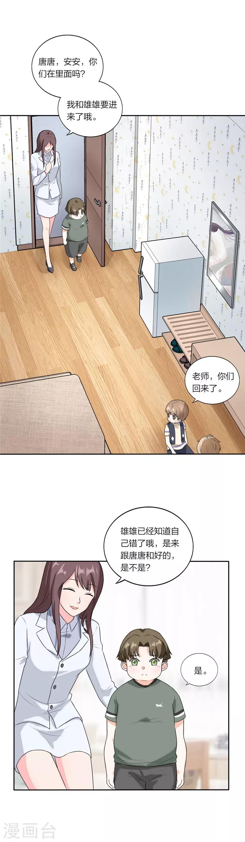 第60话 安安放大招-第63话