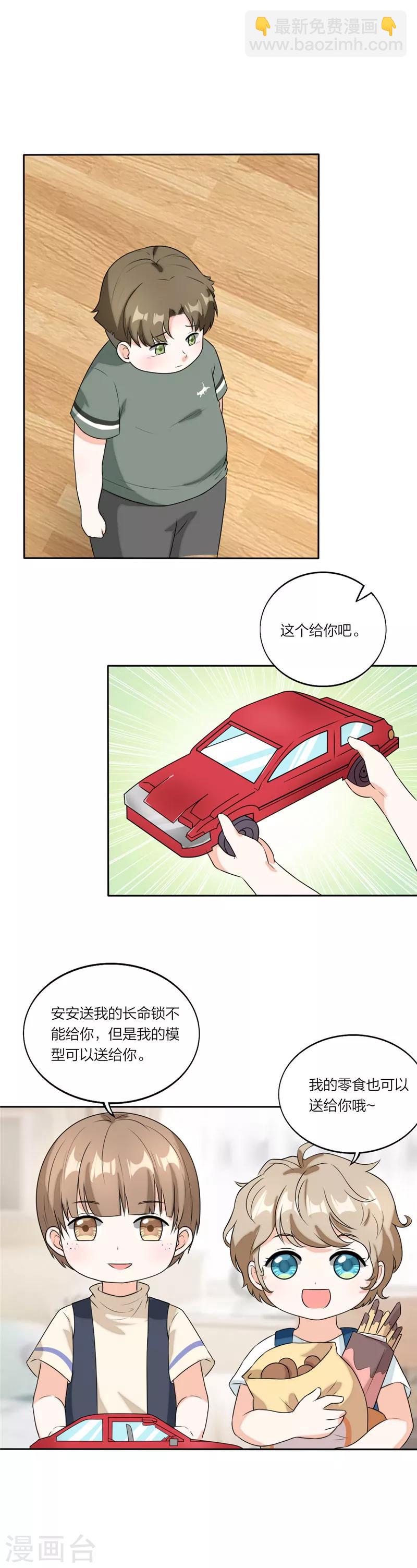 第60话 安安放大招-第63话