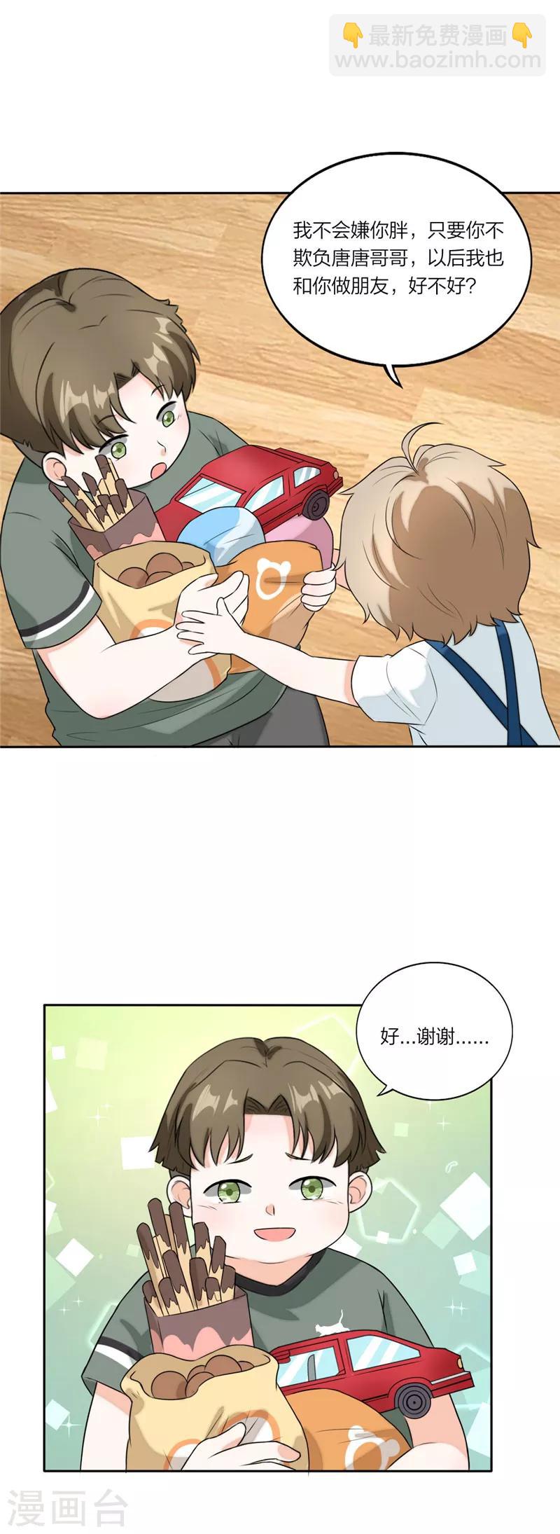 第60话 安安放大招-第63话