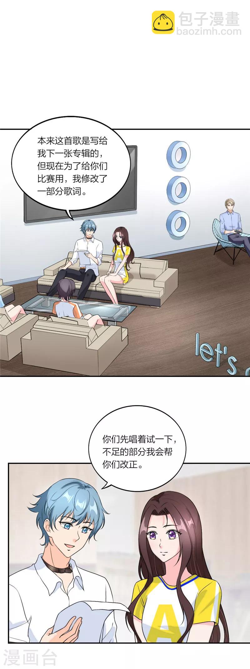 第60话 安安放大招-第63话