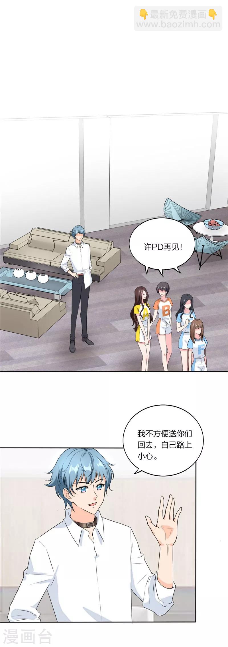 第62话 嘴巴放干净-第65话