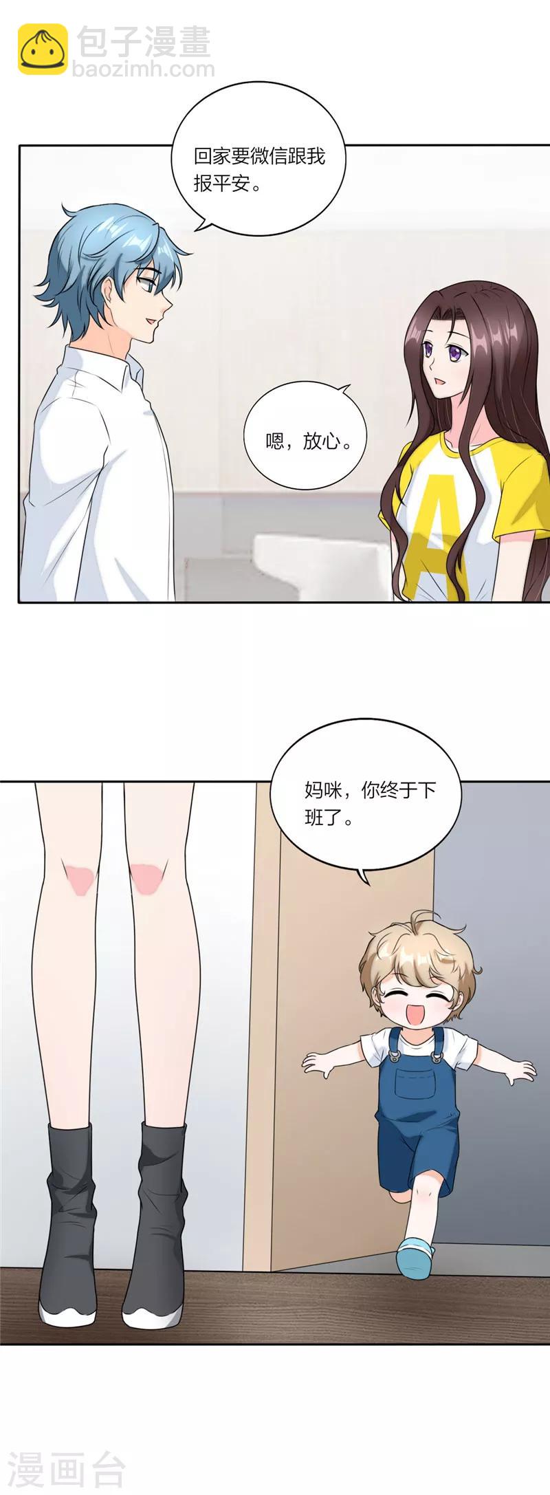 第62话 嘴巴放干净-第65话