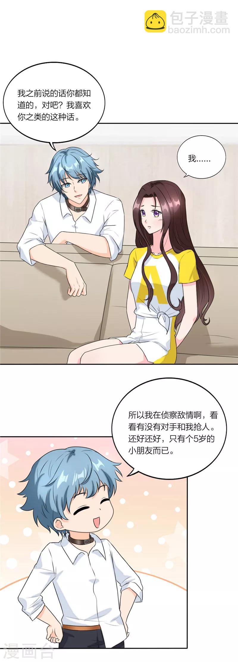 第62话 嘴巴放干净-第65话