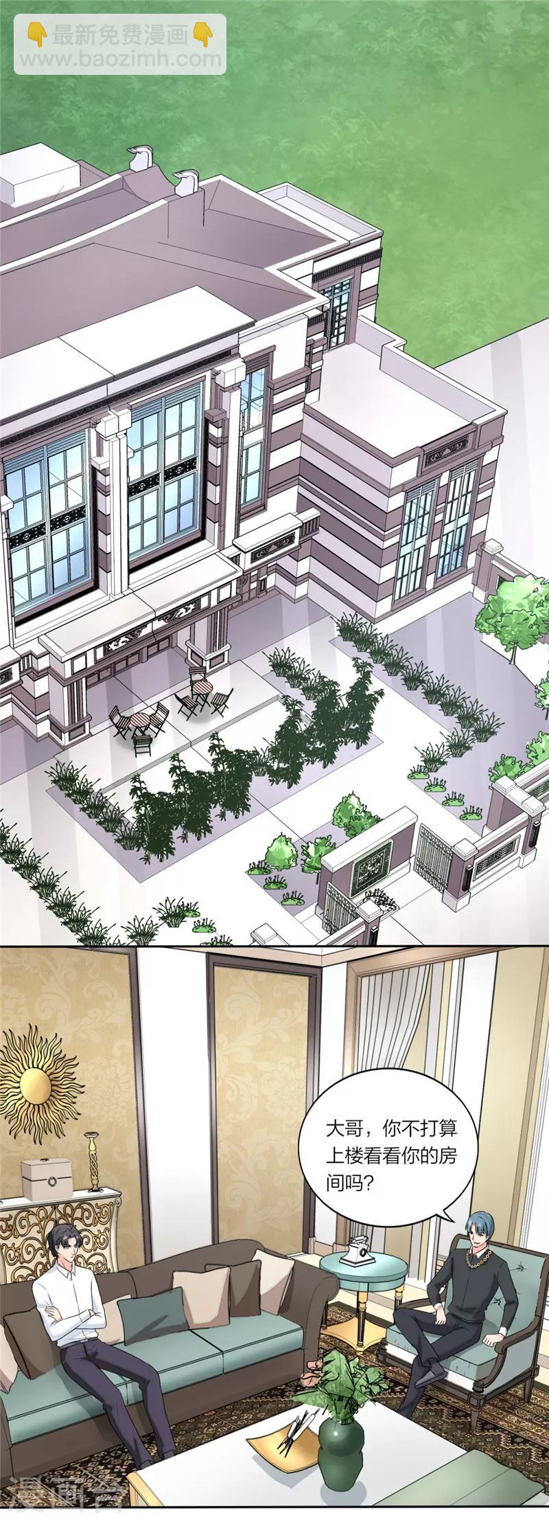 第62话 嘴巴放干净-第65话