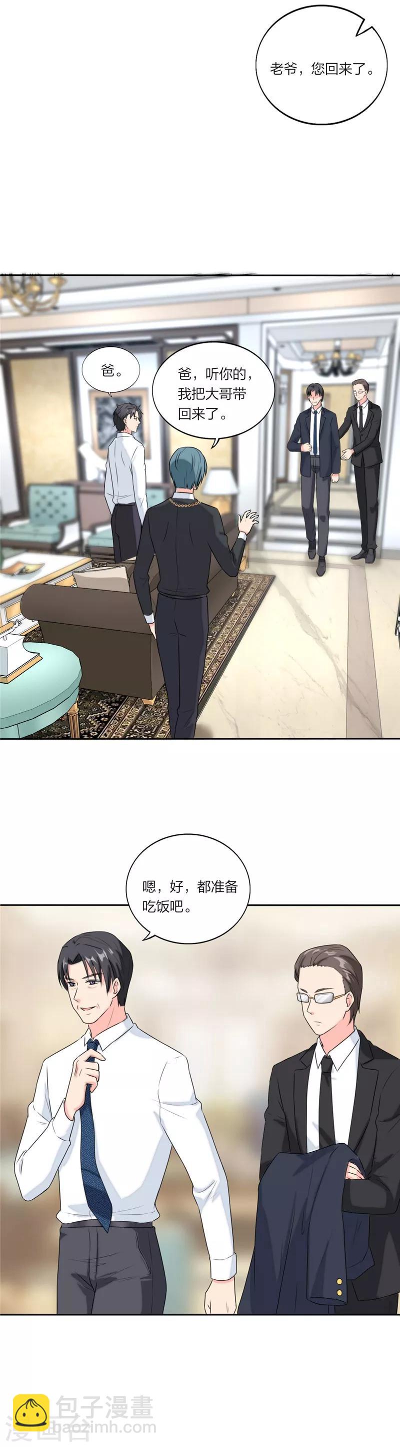 第62话 嘴巴放干净-第65话