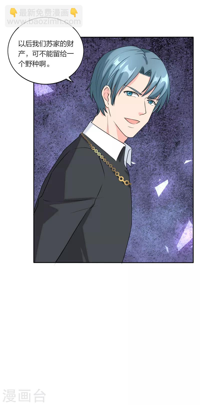 第62话 嘴巴放干净-第65话