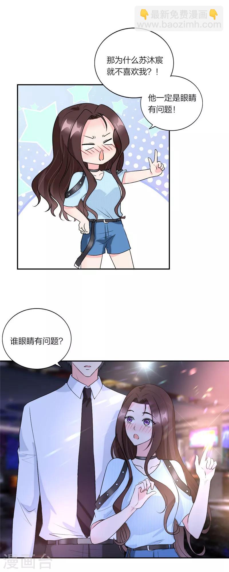 第64话 妈咪醉酒了-第67话