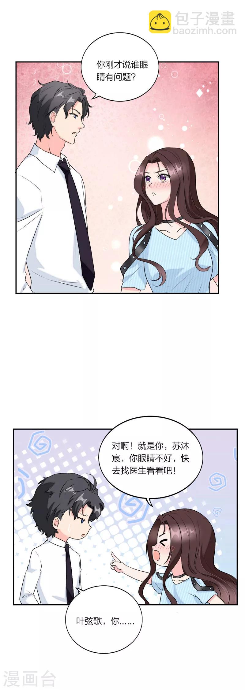 第64话 妈咪醉酒了-第67话