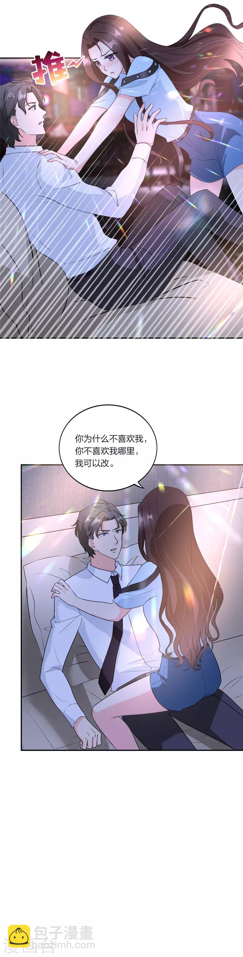 第64话 妈咪醉酒了-第67话