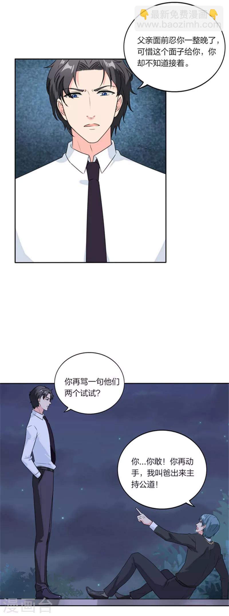 第64话 妈咪醉酒了-第67话