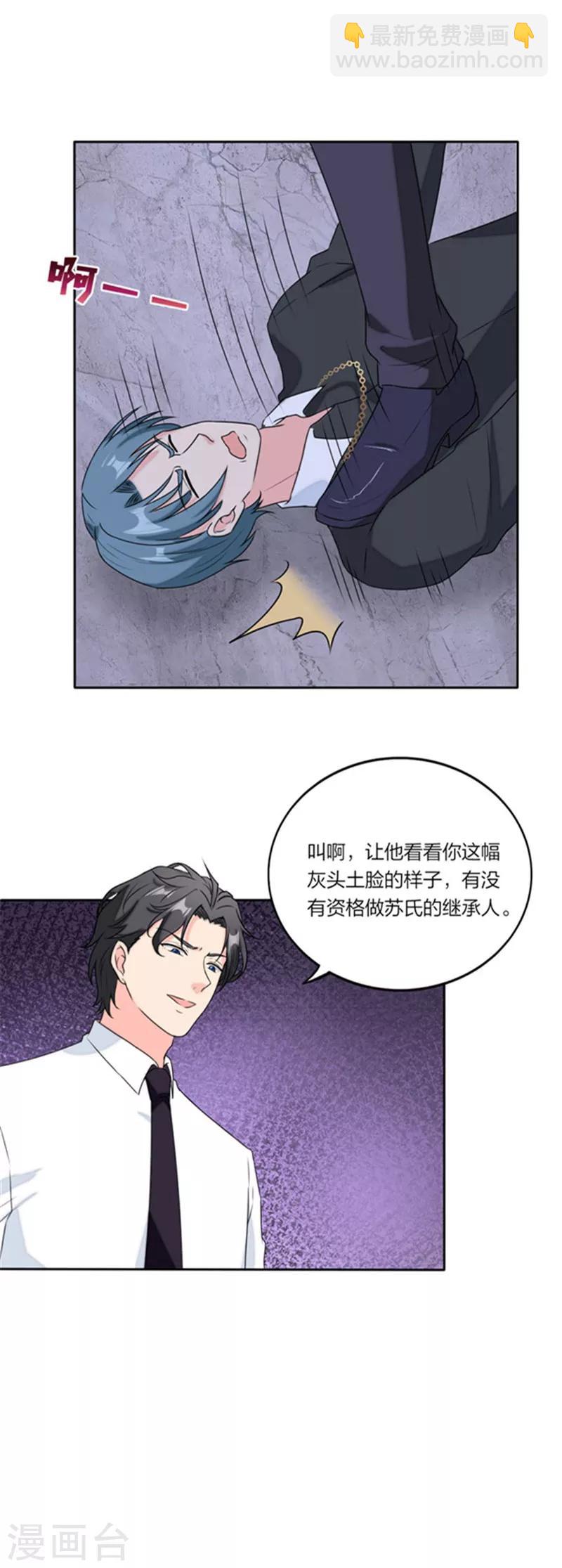 第64话 妈咪醉酒了-第67话