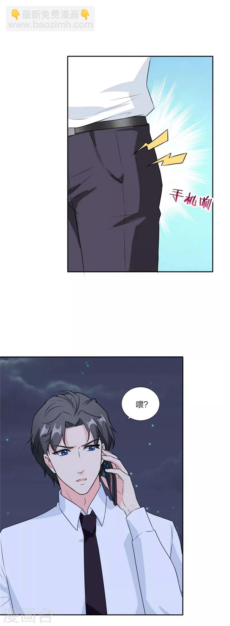 第64话 妈咪醉酒了-第67话