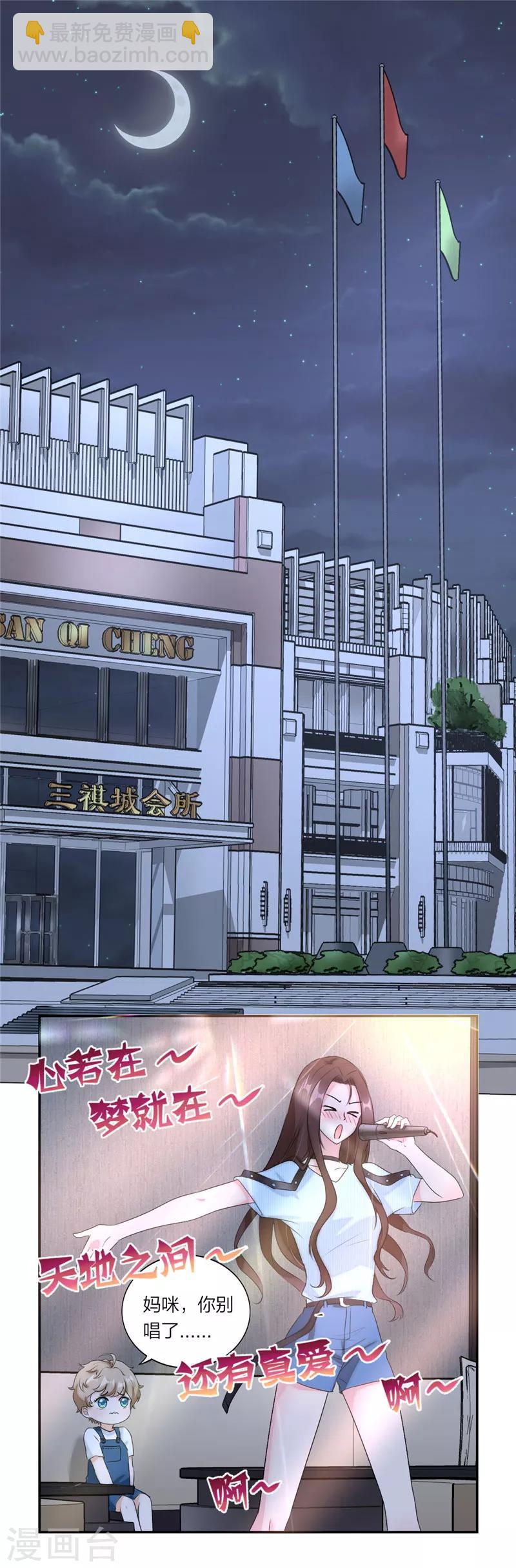 第64话 妈咪醉酒了-第67话