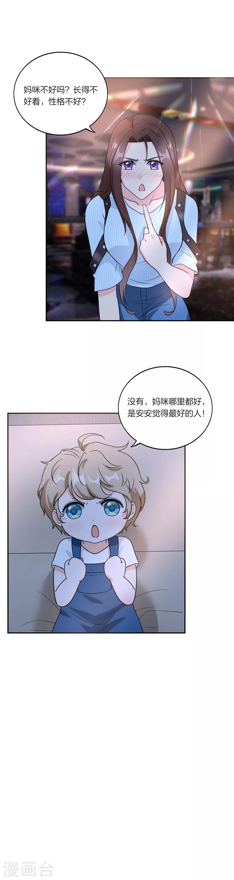 第64话 妈咪醉酒了-第67话