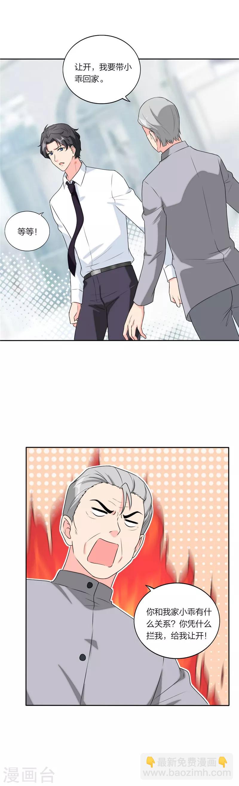 第66话 陪着我好吗-第69话