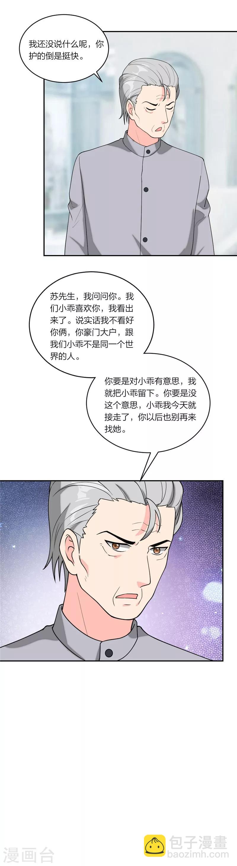 第66话 陪着我好吗-第69话