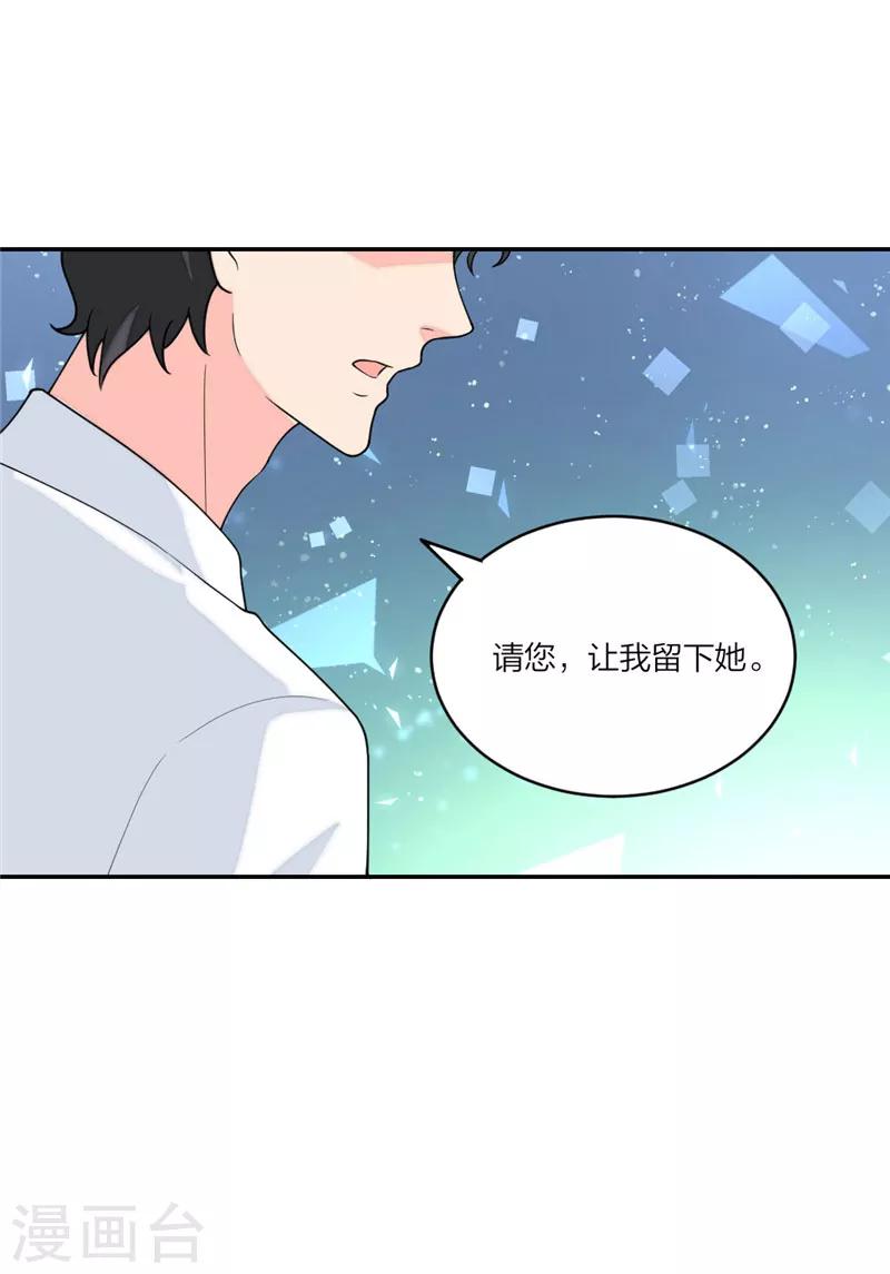 第66话 陪着我好吗-第69话