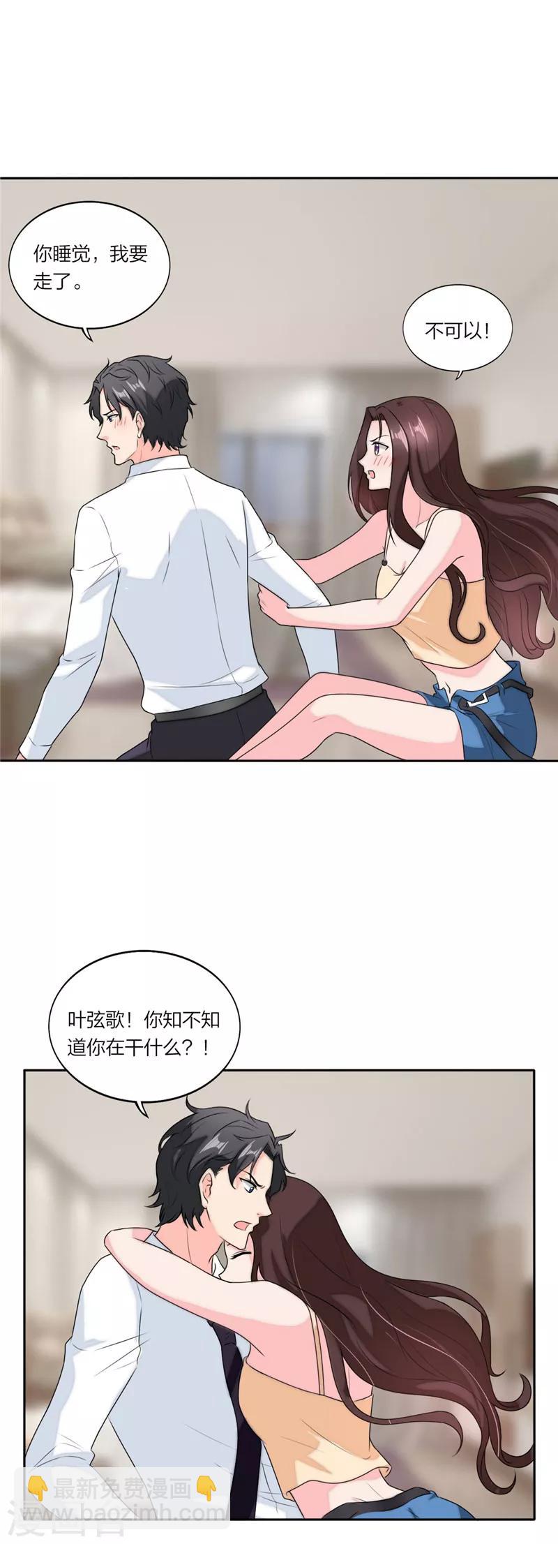 第66话 陪着我好吗-第69话